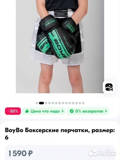 Боксерские перчатки детские 6 oz