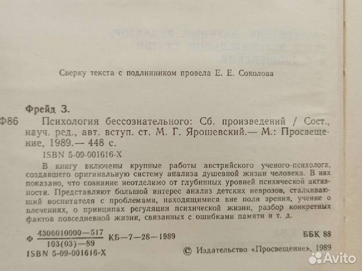 Книги по психологии, аюрведа и др