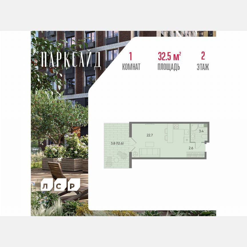 Квартира-студия, 32,5 м², 2/23 эт.