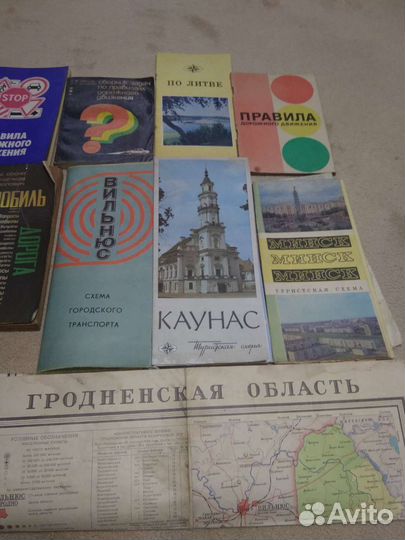 Атласы и карты автомобильные СССР