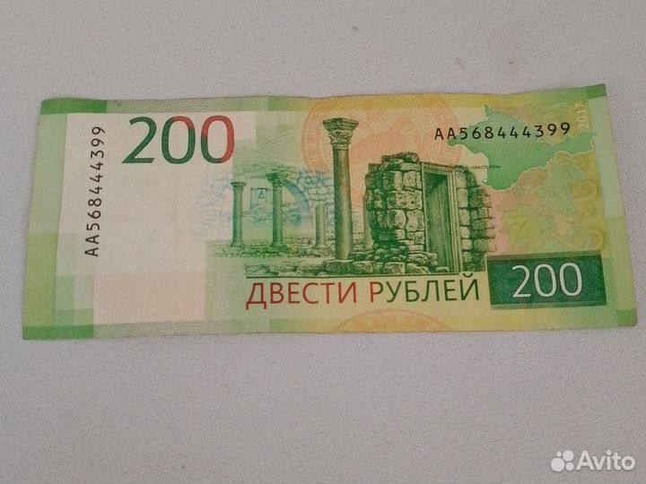 200рублей