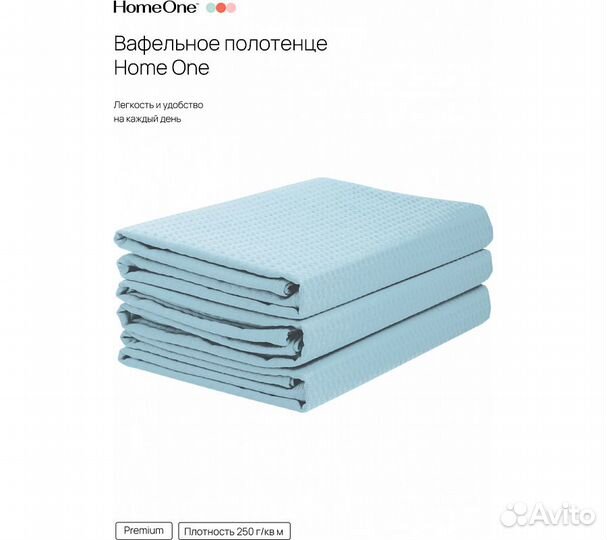 Комплектполотенецвафельныхhomeone80х150(3шт),голуб