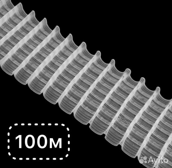 100м Шторная лента тесьма многокарманная прозрачн