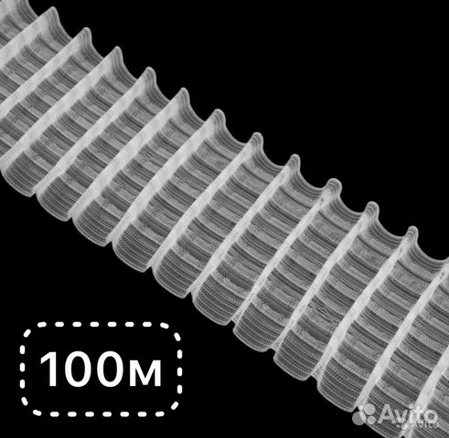 100м Шторная лента тесьма многокарманная прозрачн