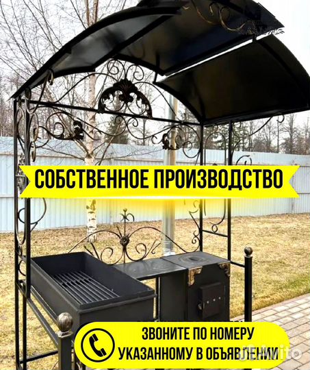 Мангал с крышей