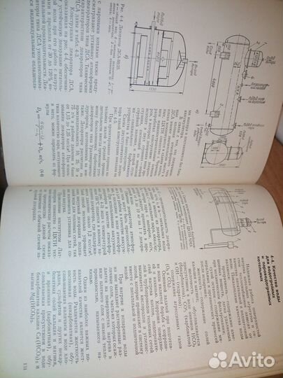 Производственные и отопительные котельные. 1974г