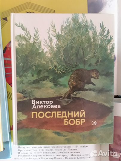 Детские книги СССР дополнила