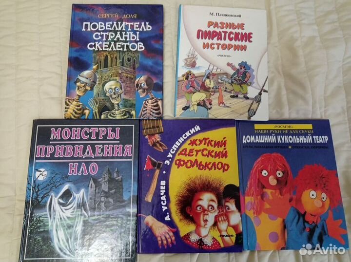 Детские книги новые Белфакс,Росмэн,Остер