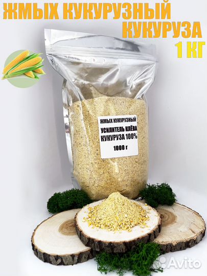 Жмых Прикормка для рыбалки (макуха)
