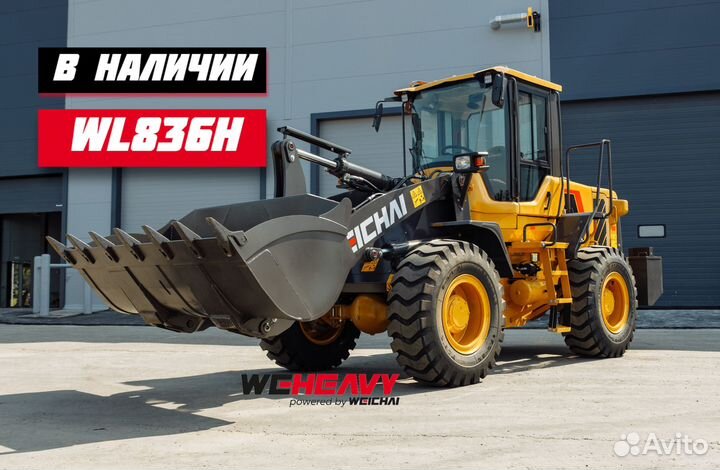 Фронтальный погрузчик WEHEAVY WL836H, 2024