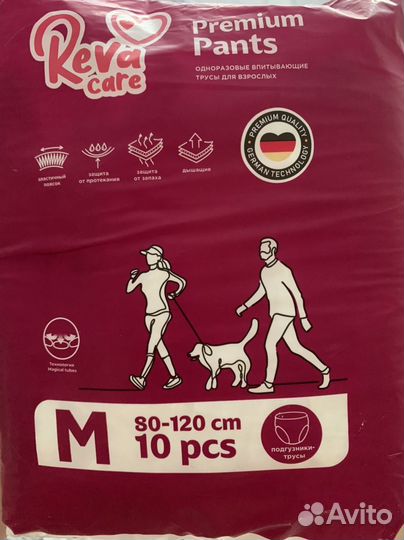 Одноразовые впитывающие трусы для взрослых