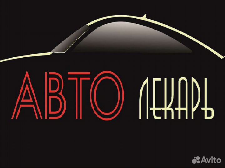 Автоэлектрик