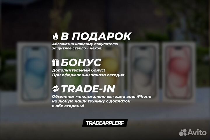 iPhone 15 Plus, 512 ГБ