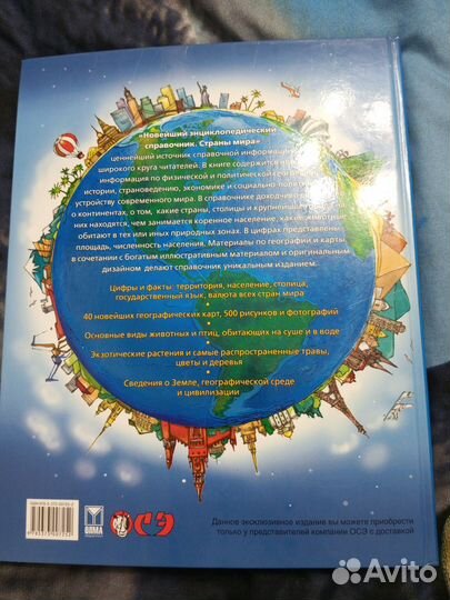 Энциклопедия