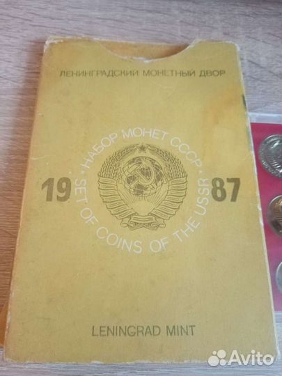 Годовой набор СССР 1987