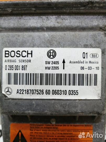 Блок управления AirBag Mercedes W216 W221