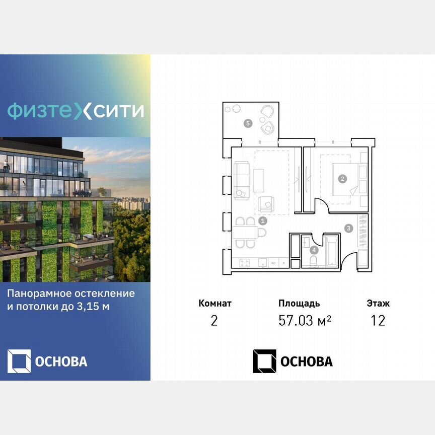2-к. апартаменты, 57 м², 12/20 эт.