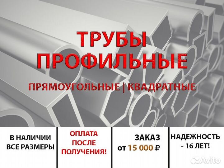 Труба 100 100