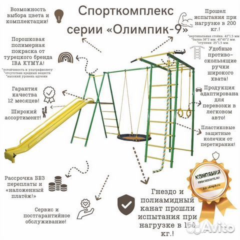 Спортивный комплекс