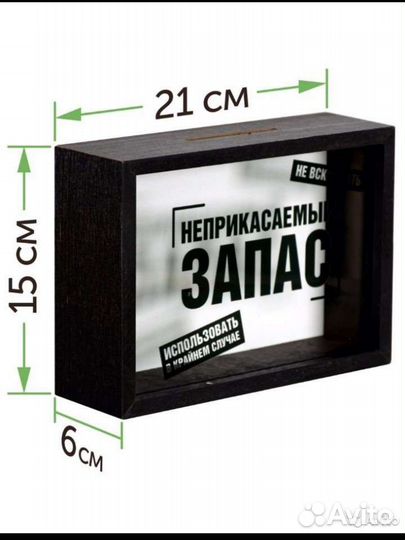 Копилка для денег