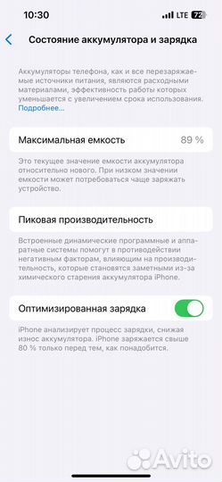 iPhone 13, 128 ГБ