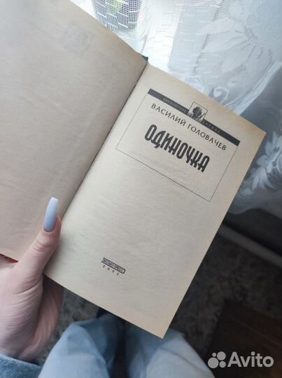 Книги Василия Головачёва