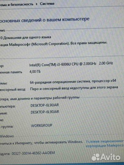 Ноутбук Acer i3-6006/4Gb/500/520