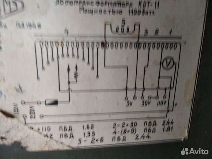 Военный трансформатор 1949 г