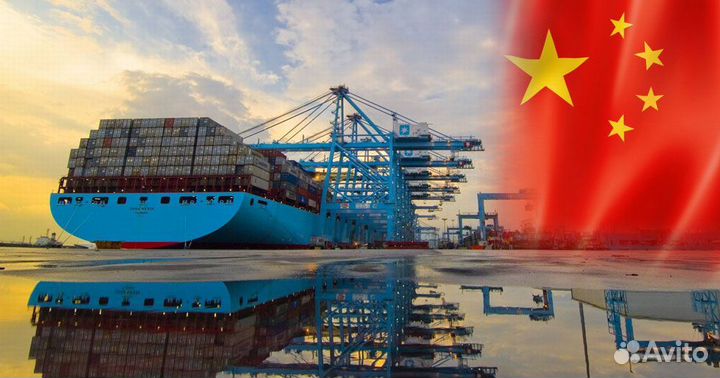 Международные перевозки из Китая