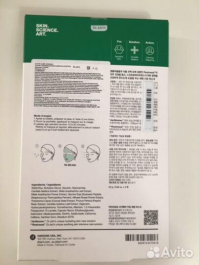 Маска для лица dr jart оригинал