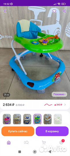 Ходунки детские