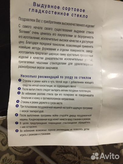 Чешский набор Стаканов для ликера