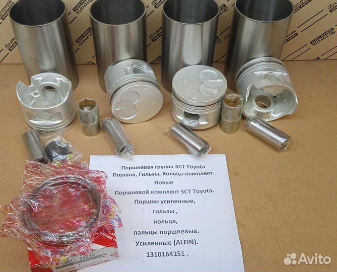 Поршневая группа 3CT Toyota Поршня, Гильзы, Кольца