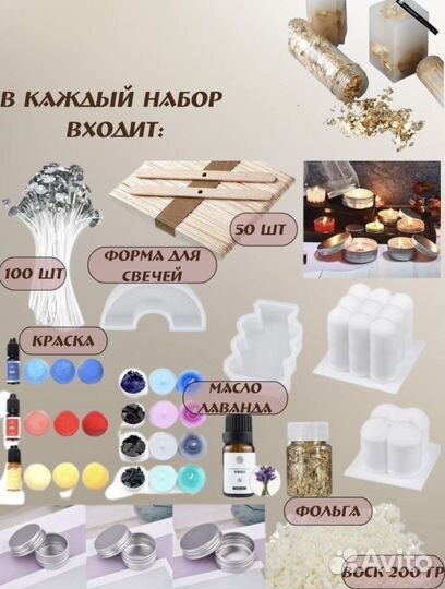 Набор для изготовления свечей, новый