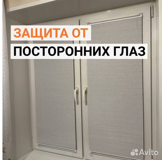 Штора гармошка, жалюзи, плиссе мск