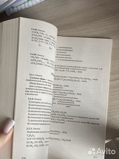 Органическая химия егэ Доронькин