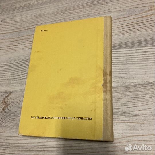 7 подземных королей. А.Волков