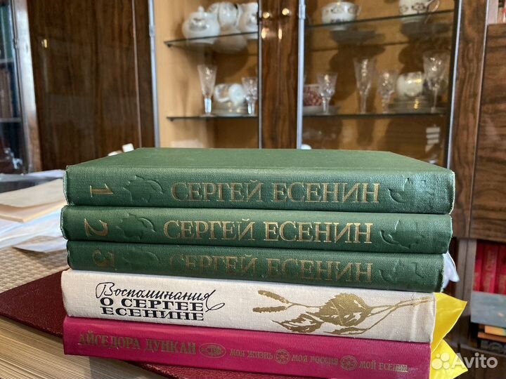 Сергей Есенин 3 тома+2 книги