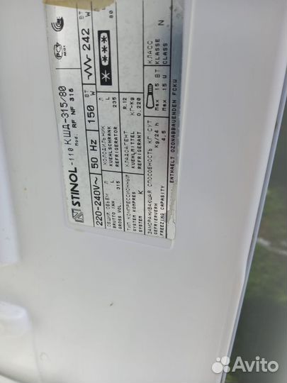 Холодильник бу