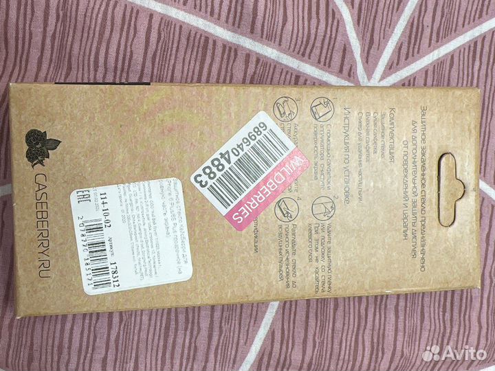 Защитное стекло iPhone 6 s