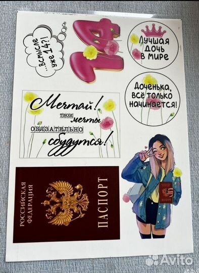 Печать на съедобной бумаге(сахарная, вафельная.)