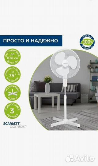 Напольный вентилятор Scarlett SC-SF111B31