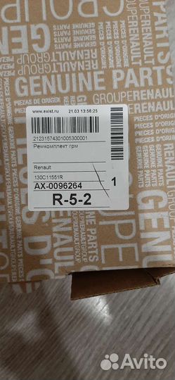 Комплект грм на Рено Дастер, Каптюр 2.0