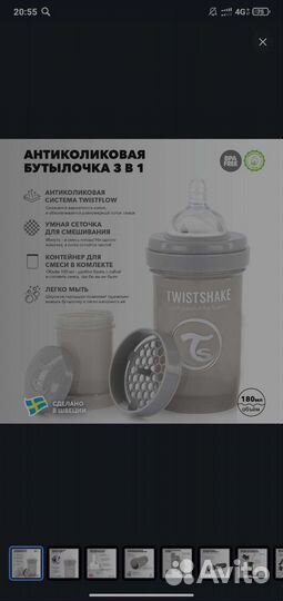 Бутылочки для кормления