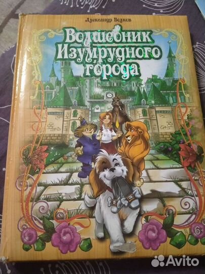 Детская книга