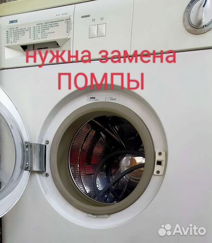 Zanussi стиральная машина купить в Москве | Товары для дома и дачи | Авито
