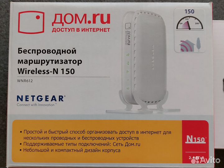 Маршрутизатор Wi-Fi (дом.ру)