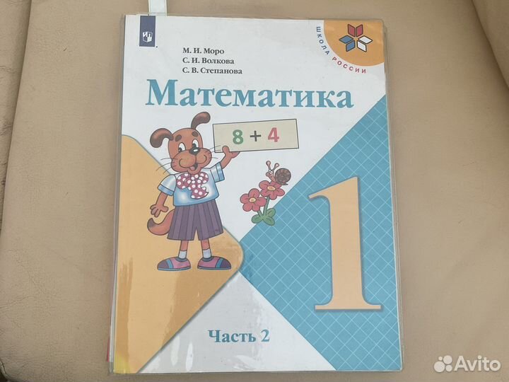 Учебники математика 1 класс школа россии