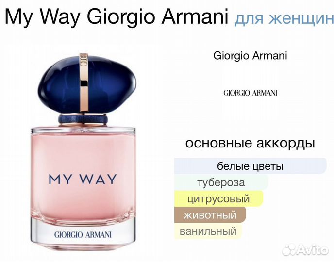 My Way Giorgio Armani