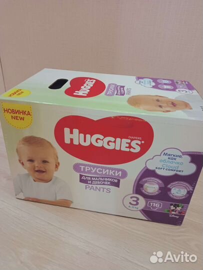 Подгузники трусики huggies 3